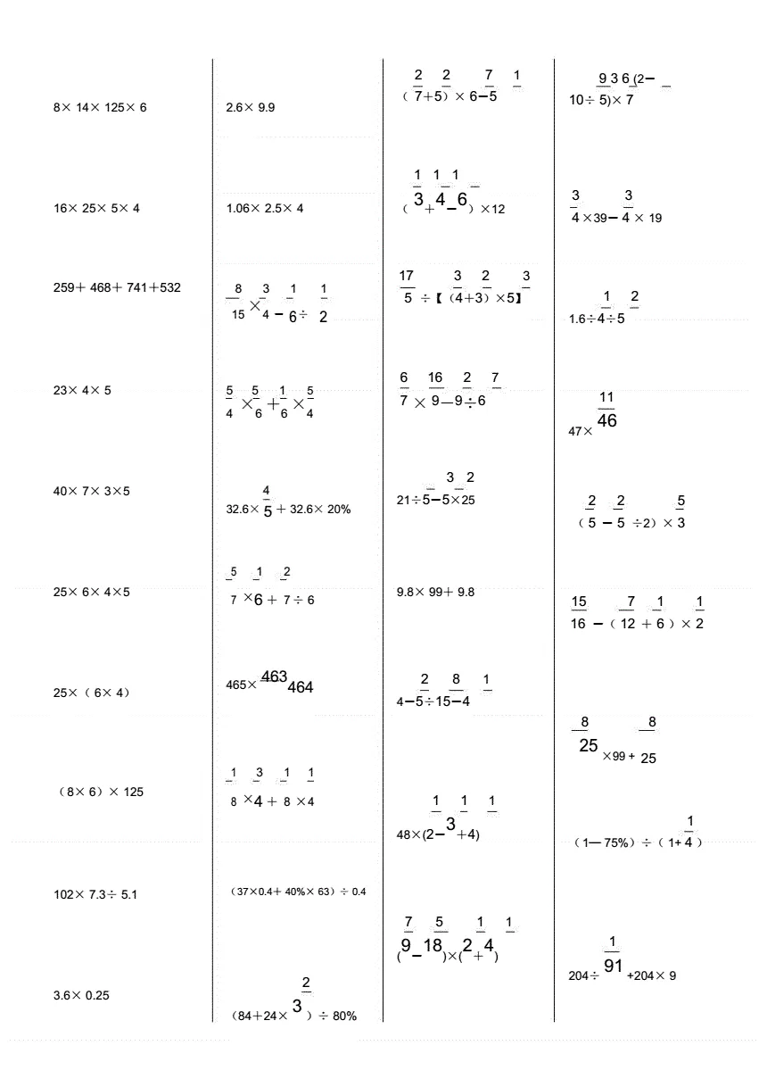 3、六年级上册道简便运算题:六年级上学期数学脱式计算题（分数的简便运算）