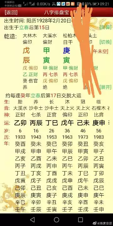 2、八字四柱免费查财库:八字里什么是财库，八字财库查询，命带三财库为