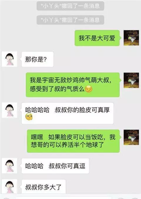 3、聊天软件打招呼撩男人:怎么聊天让男生越来越喜欢你