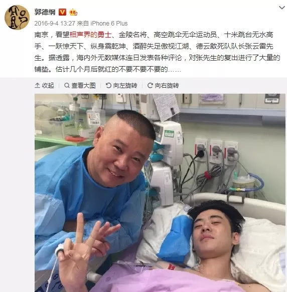 3、张云雷谈李欧害自己:德云社小辫儿李欧张云雷为什么分手李欧被德云社怼