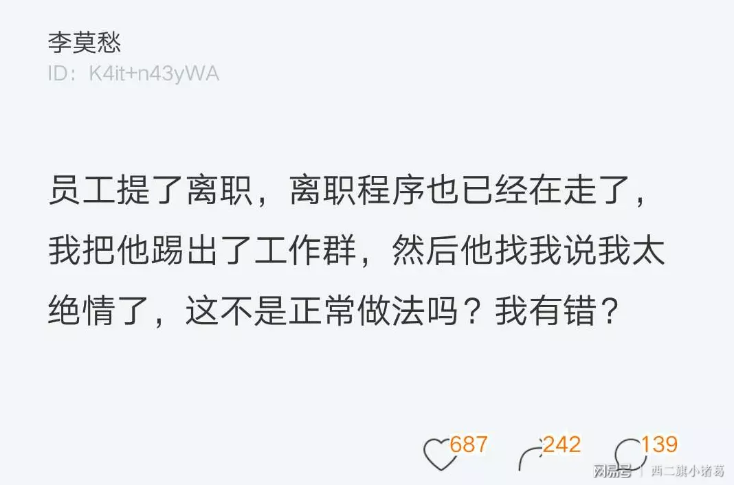 4、如何高情商辞职理由:有什么理由可以快速的辞职走人?