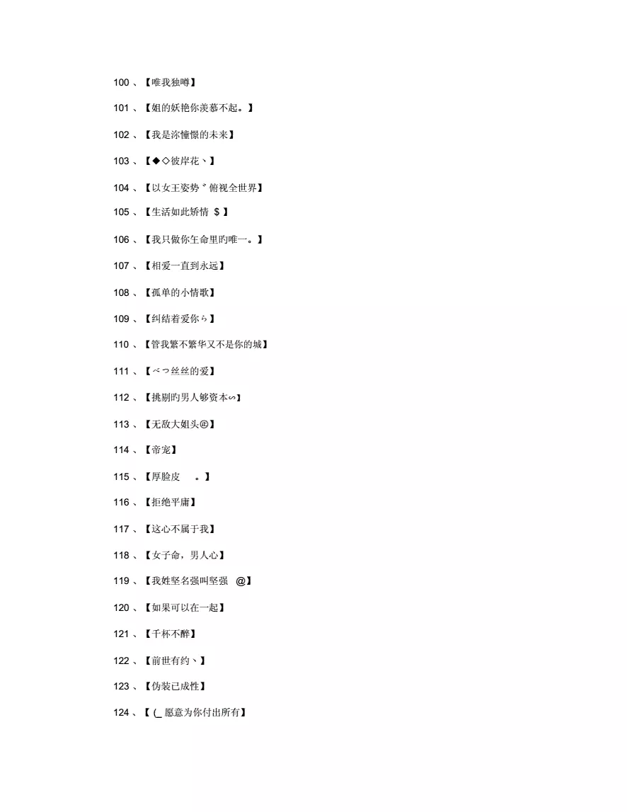 2、狠心绝情冷血网名:残忍冷血的QQ个性签名和网名有哪些？