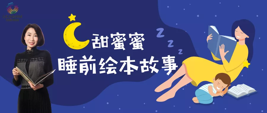 3、50个超甜的睡前小故事:有哪些甜甜的睡前小故事?