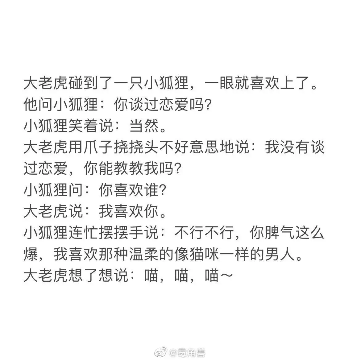 2、又暖又甜的简短小故事:来说个简短又很甜很温暖的小故事,来说说看吧？