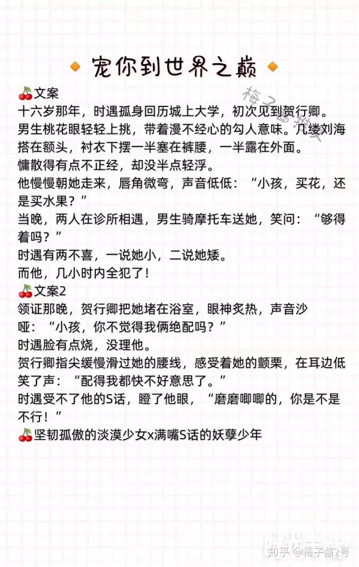 3、又暖又甜的简短小故事:暖心小故事童话简短的