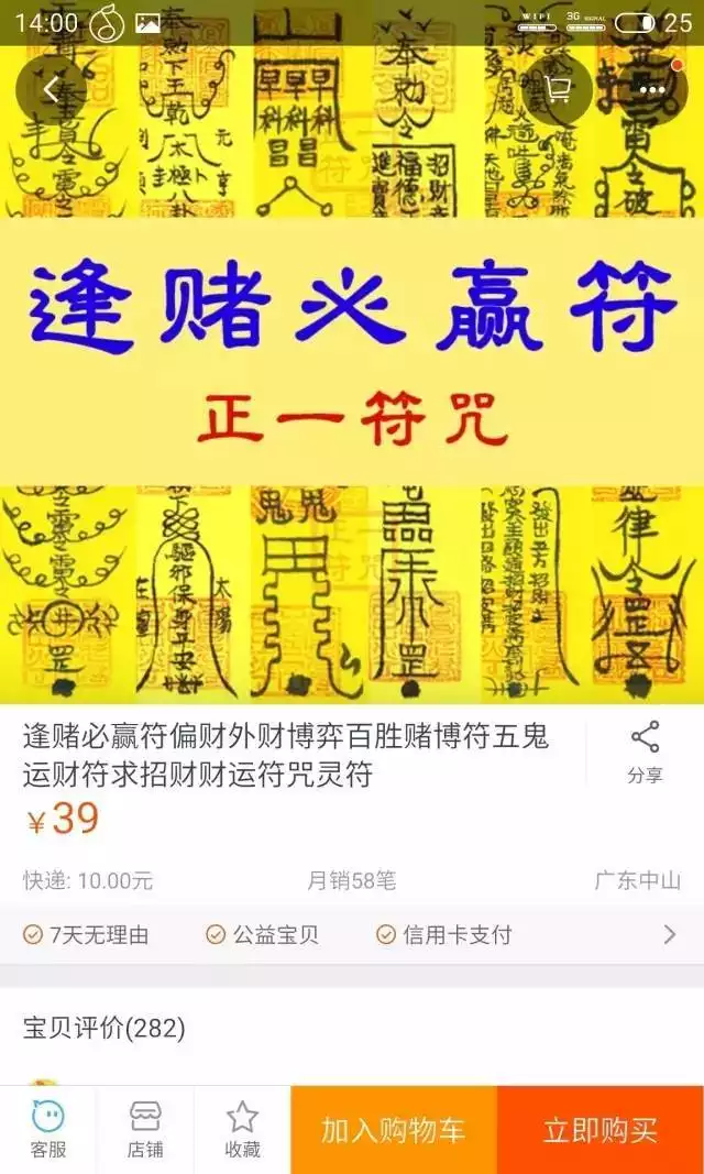 2、教你一个逢赌必赢的办法:逢赌必赢