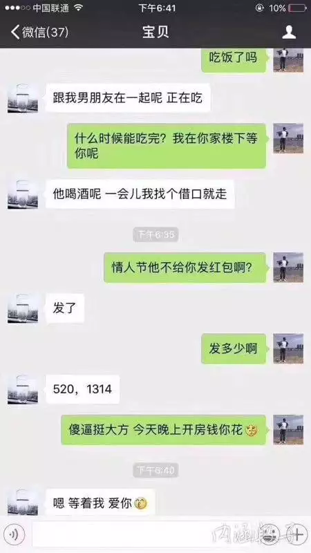 2、婚外情人红包怎么回复:如何和婚外情人相处