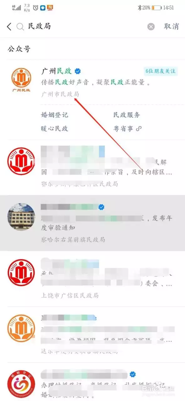 3、怎么查一个人有无婚史:怎么查一个人是否结婚或者离婚？