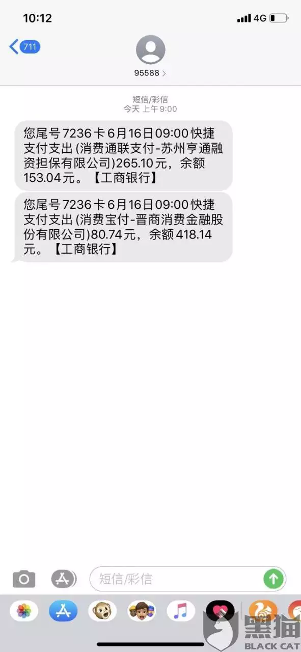 2、借条逾期半年了已经转到省内了,说要上门催款是真的吗