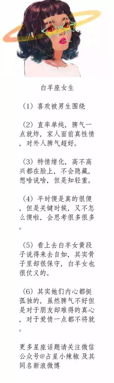 3、白羊座女生想和你啪啪的表现:白羊座女生喜欢你会有哪些暗示，有哪些表现