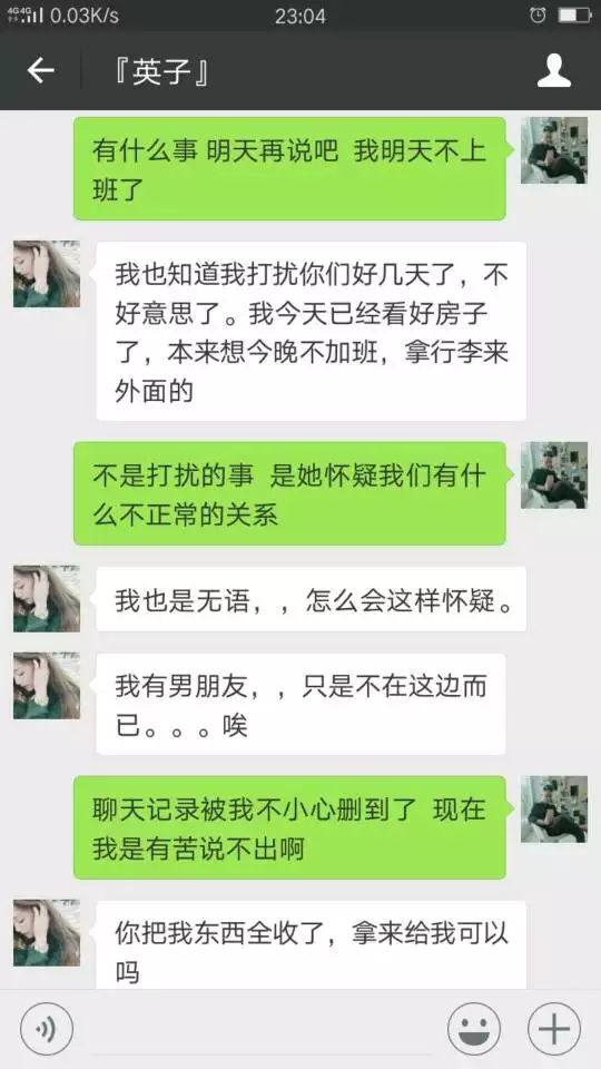 4、老公朋友那东西太大了:我和我老公的朋友上了床。我老公是什么样的心理？