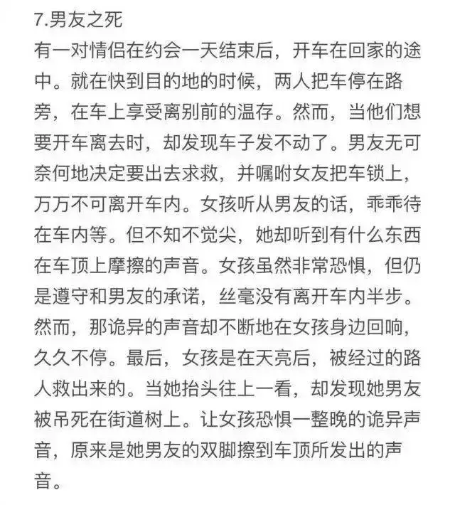 2、细思极恐的小故事带答案:有哪些令人细思极恐的小故事？