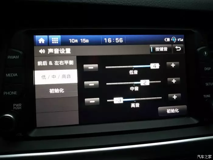 3、汽车音响高中低音**配置图:标准下,车载音效设置高低音应如何调节？