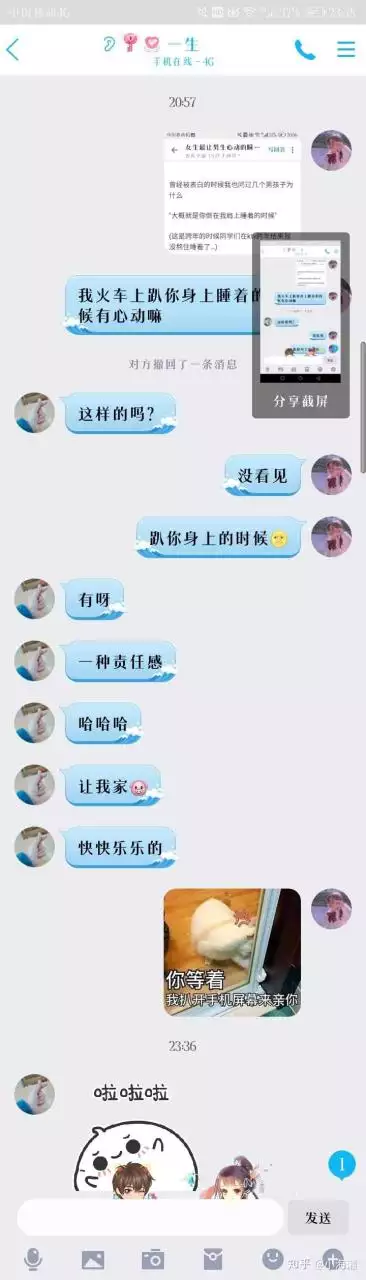 4、怎么撩男生才会心动:怎么撩男生才会心动