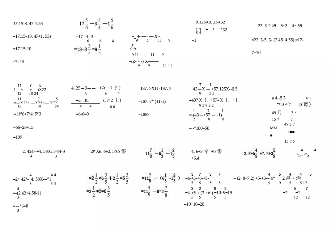 3、六年级上册数学简便计算题及答案:六年级上册数学简便计算及答案