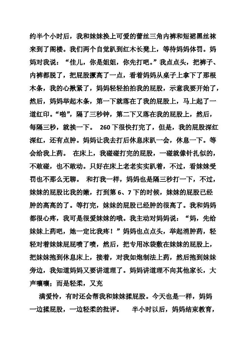 3、打赌输了给异性玩下面:异性打赌 如何惩罚