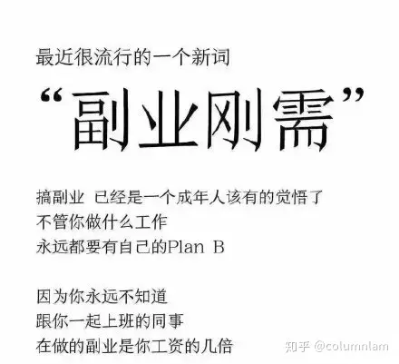 3、适合晚上做的25个副业:适合的25个副业