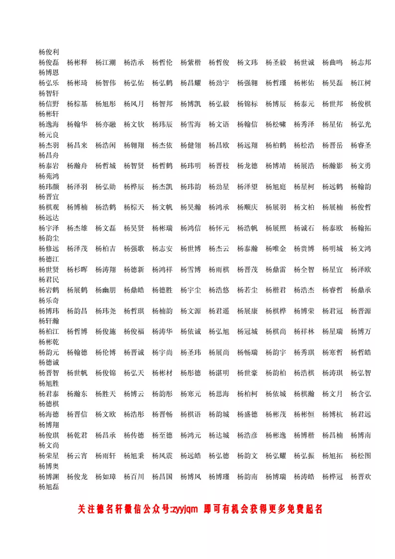 4、取名字大全男孩:起名字大全男孩10月份生