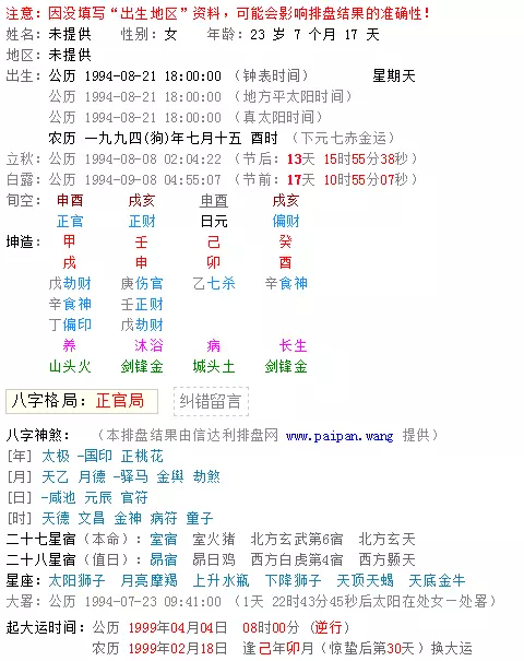 4、算卦的说你适合晚婚预示什么:算命的说适宜晚婚，几岁算晚婚？