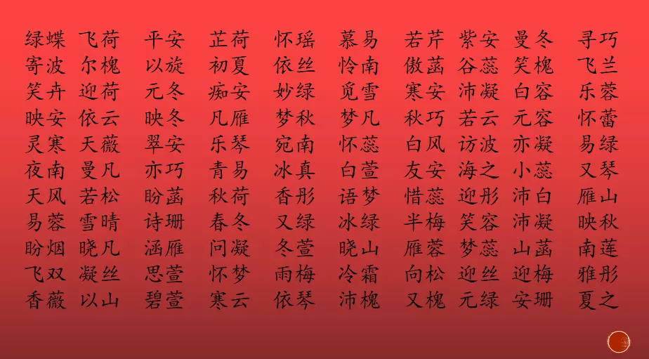 2、取名字大全免费查询:取名字大全免费查询姓黄景字辈好面配什么字好听