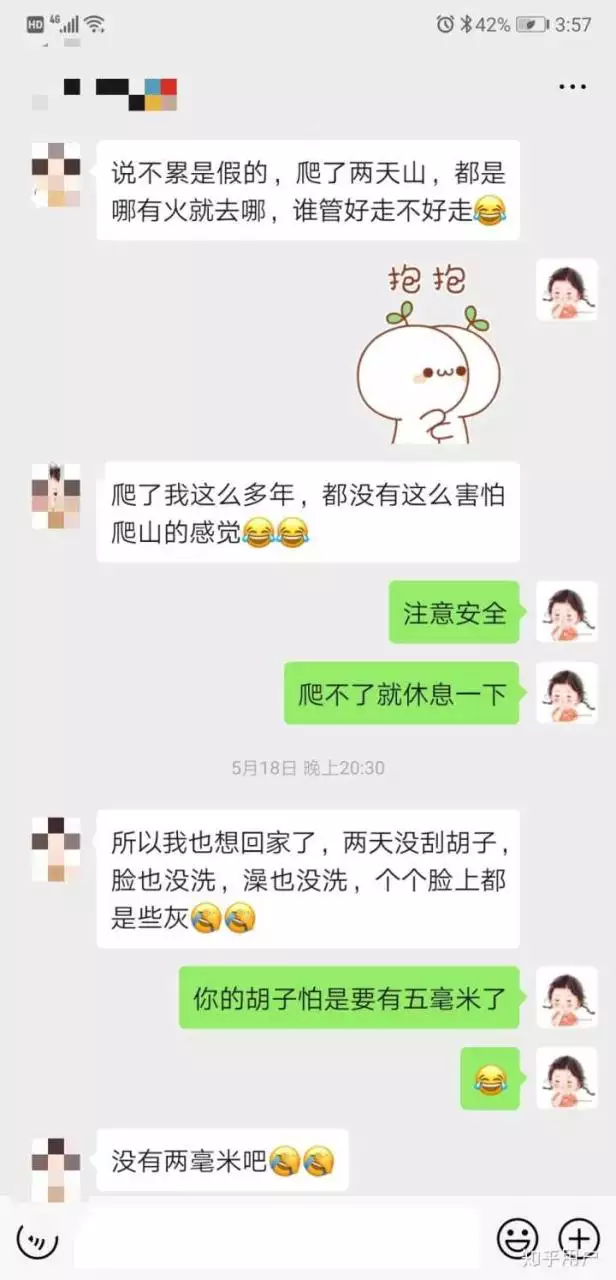 4、相亲当晚就睡在一起了:2.13号去看我相亲的对象，晚上在宾馆睡在一起了却没有碰她。