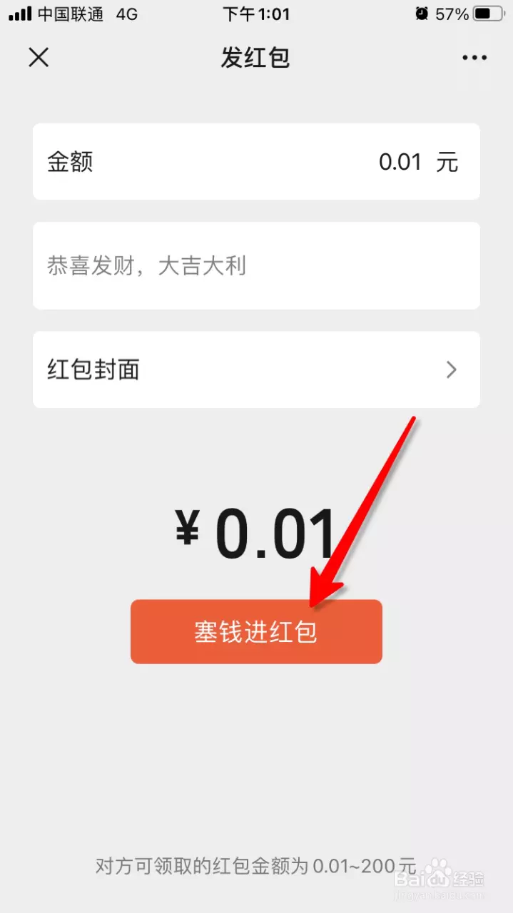 2、微信怎样才能发元红包:如何微信发红包一次超过元？