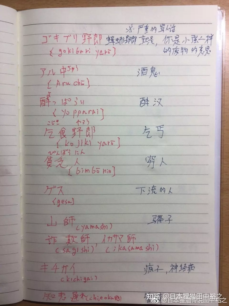 4、普有黑嫂在日语中啥意思:在农村让普通老百姓禁止使用电动三轮车，他们会不会同意？