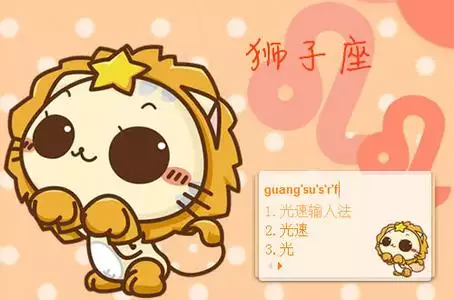 2、狮子座你越不把他当回事:你眼中的狮子座有什么特质？