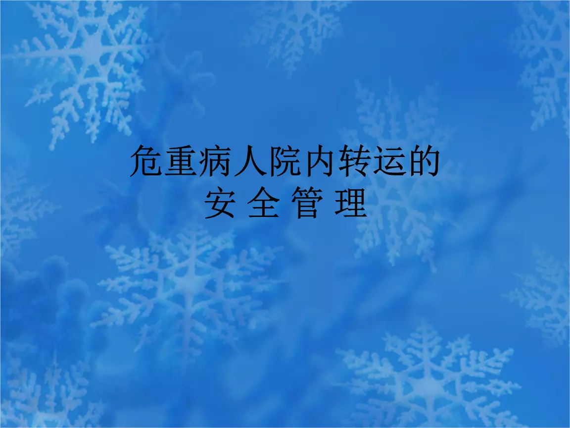 2、人开始转运前一直生病:一个人在转运之前真的是霉运不断吗？