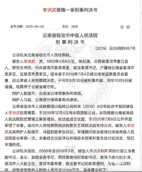 4、中国裁判文书网个人查询:中国裁判文书网查询