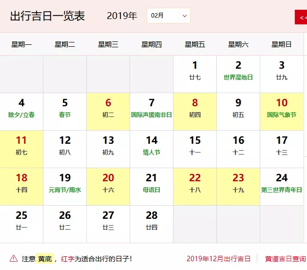 3、最近十天的黄道吉日:最近十天的黄道吉日