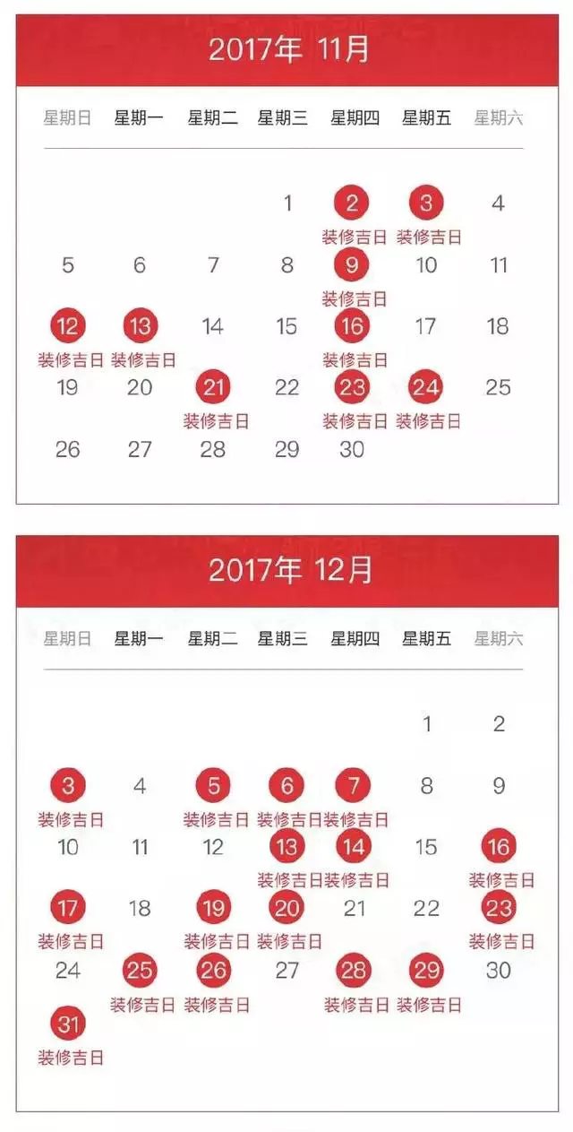 2、最近十天的黄道吉日:最近十天的黄道吉日