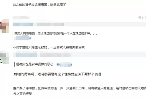 2、为什么渣男玩不过天蝎女:为什么说“娶妻不娶天蝎女”？