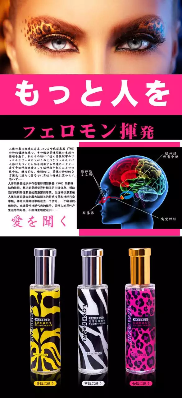 4、女性闻到费洛蒙香水的危害:费洛蒙香水女人长期用会要危害吗