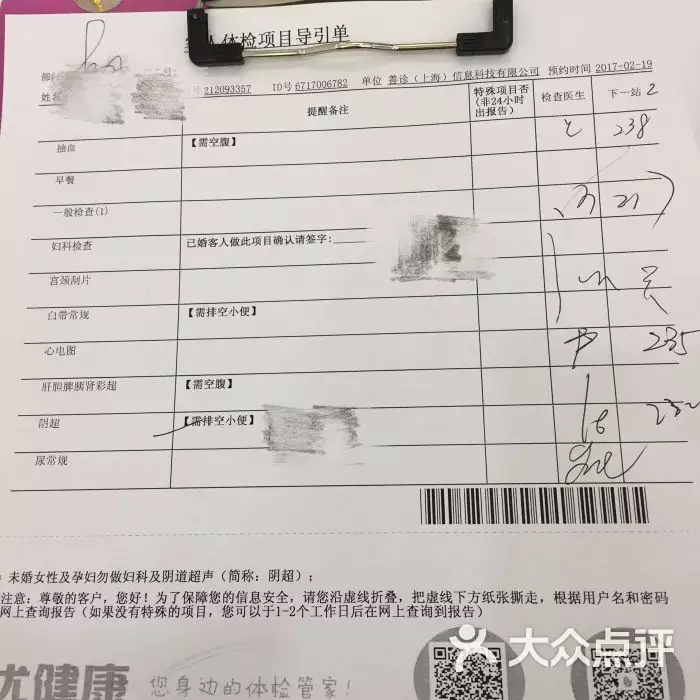 4、省考体检被刷下来的人的亲身经历:体检被刷,放不下怎么办