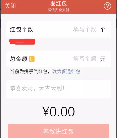 2、一直发红包的微信群号:发红包的微信群