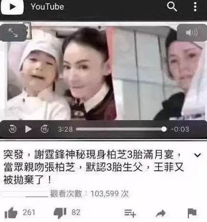 2、狄波拉说出张柏芝三胎实情，网友评论炸锅，终于真相大白了 ，怎么回事？