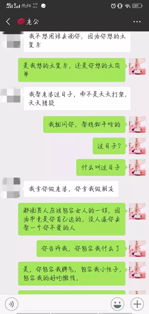 3、说说自己是怎样日媳妇的:怎样日老婆