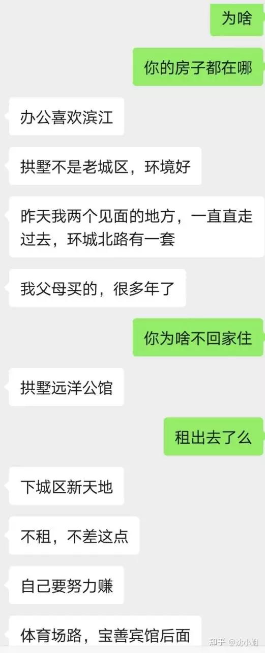 3、大龄剩女容易骗炮吗:哪几种大龄剩女男人**不要娶