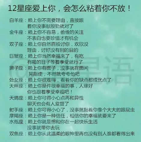 2、【天秤座的**】 1、天秤是**能够读心的星座 2、**能够和水瓶聊天的星座 3、**能够毁掉狮子的星座