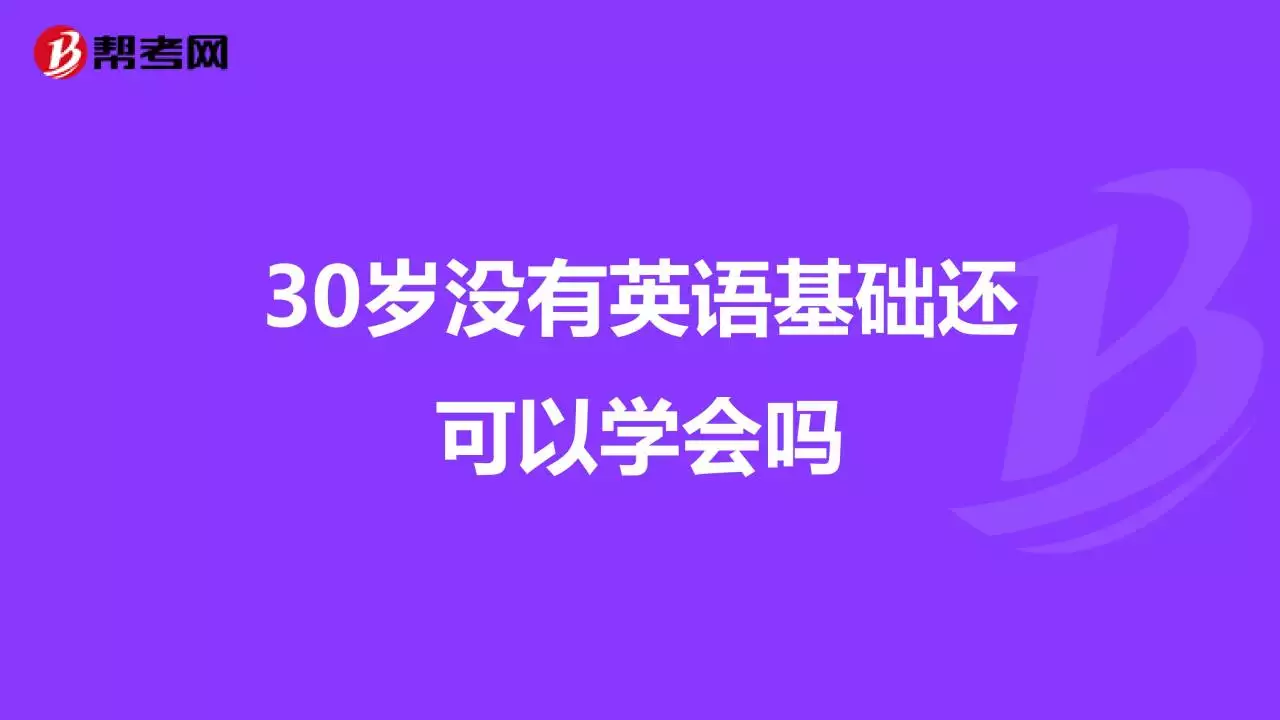 4、30岁零基础学什么合适:30岁零基础适合学什么舞蹈？