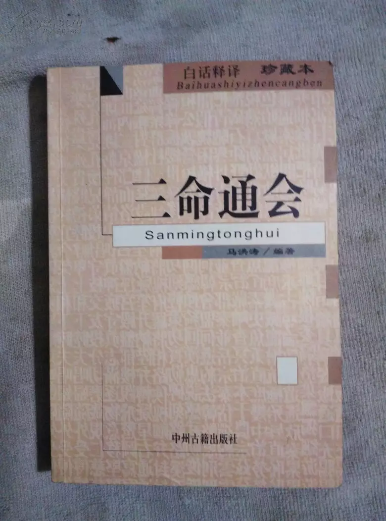 3、好命不过三两三的意思:好命不过三两八是什么意思？