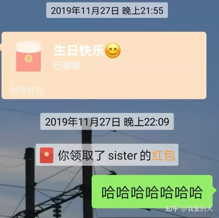 3、妹妹生日发多少红包好:亲人过生日发多少红包合适？