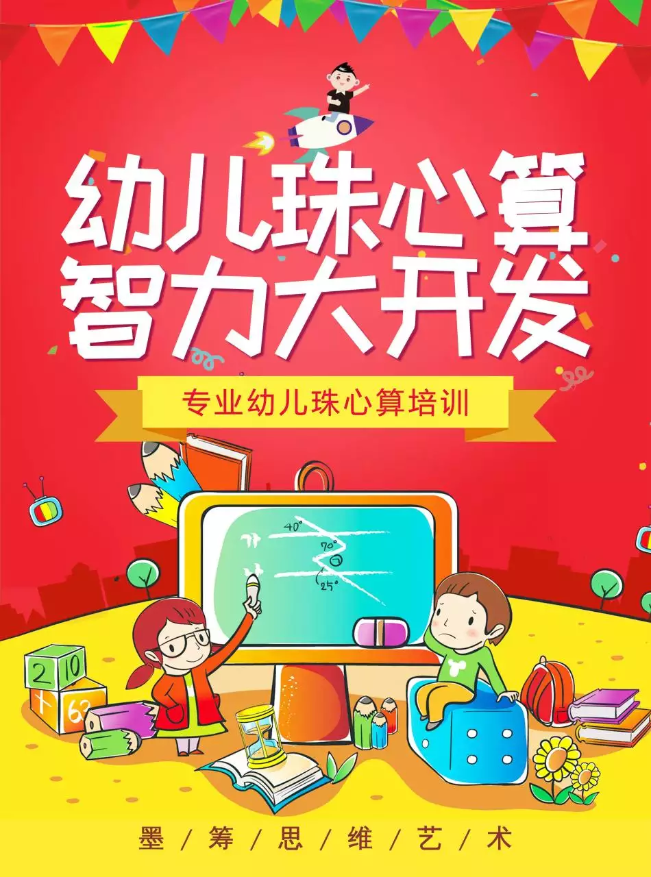 2、专家不建议儿童学珠心算是为什么:珠心算有必要学吗？