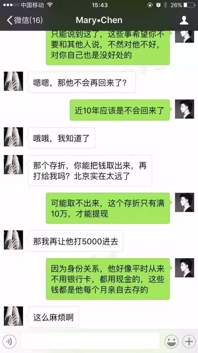 3、男人问女人借钱说明什么意思:男的问女的借钱说明什么