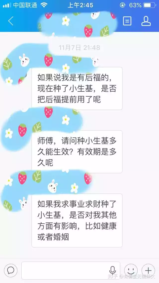 3、怎么看出自己被借运了:自己运气一直很差是给借运了吗，给借运了怎么解除