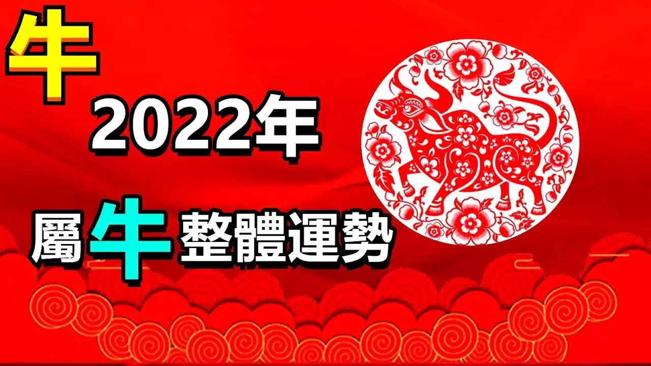 2、年运势**的生肖要翻身:十二生肖在年的运势怎么样？