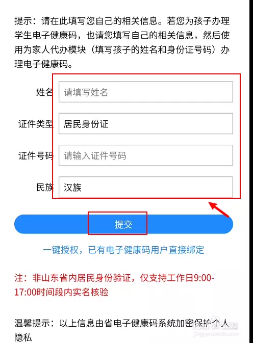 4、输入姓名查个人信息:知道怎么用一个名字查找出对方的信息呢