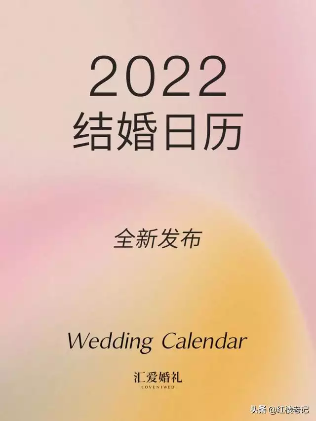 022年结婚吉日一览表，2022年2月22日百年一遇"