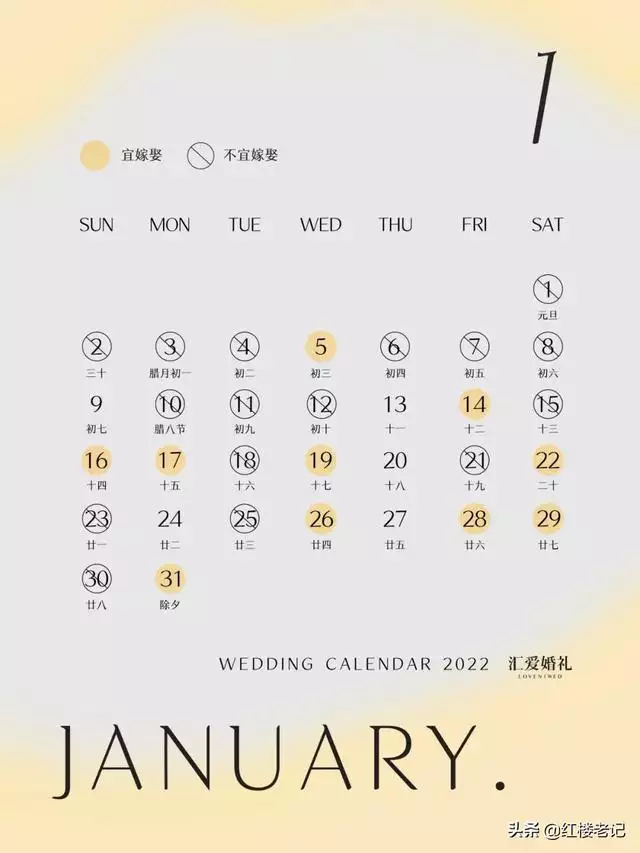 022年结婚吉日一览表，2022年2月22日百年一遇"